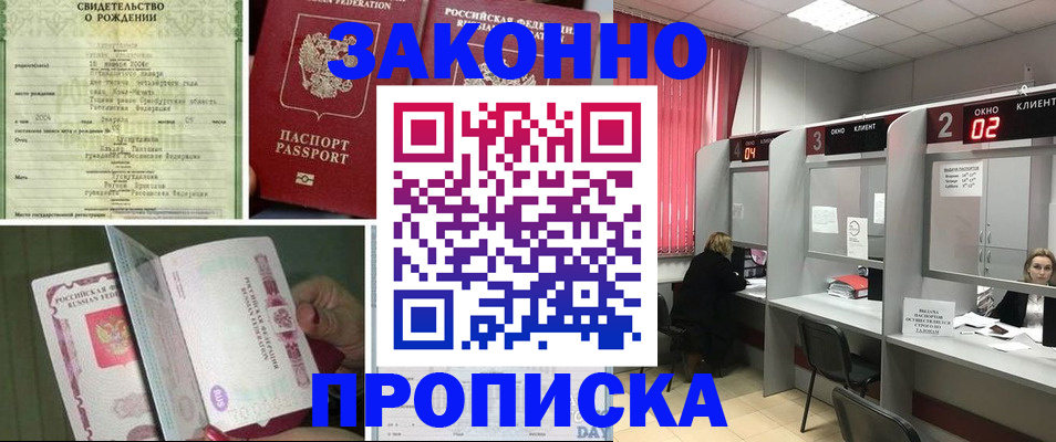 прописка в квартире в Лихославле